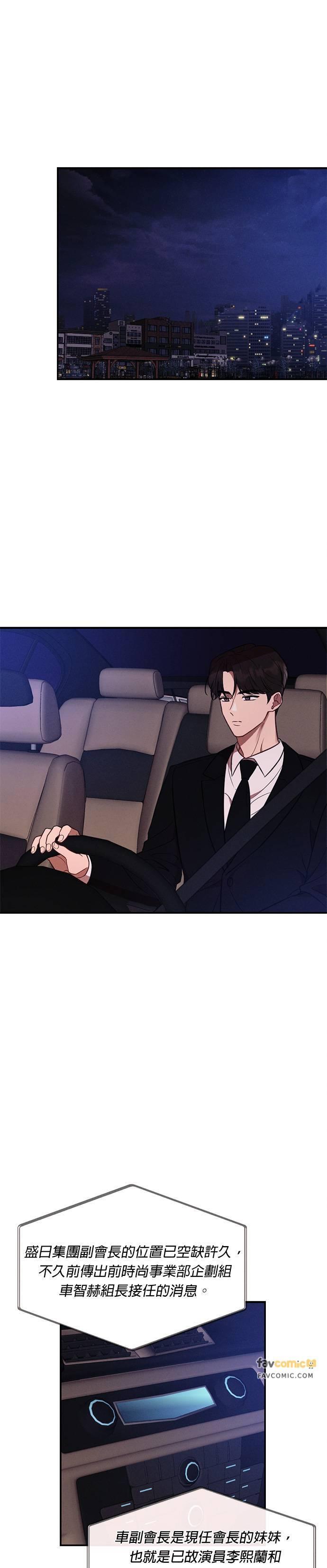 就要和你黏TT 第56话 演员李熙兰 第14页