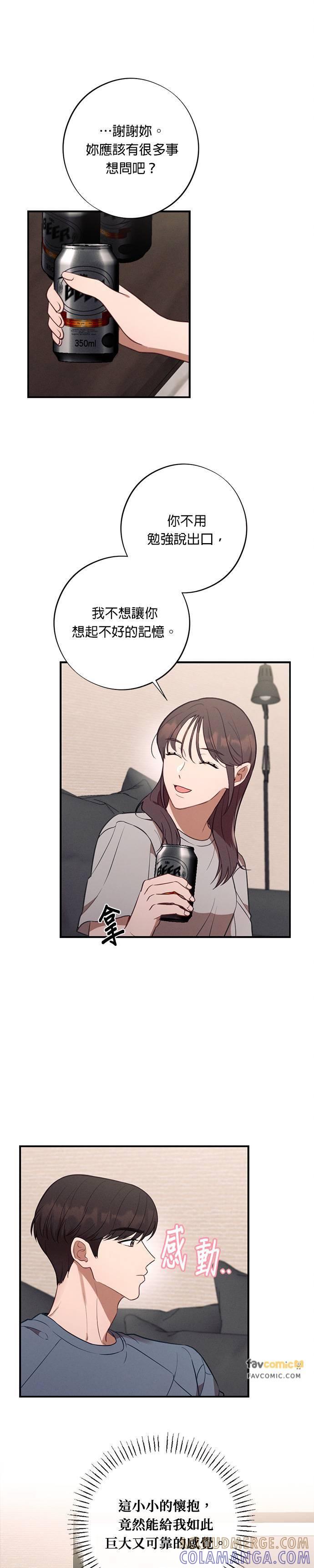 就要和你黏TT 第56话 演员李熙兰 第21页