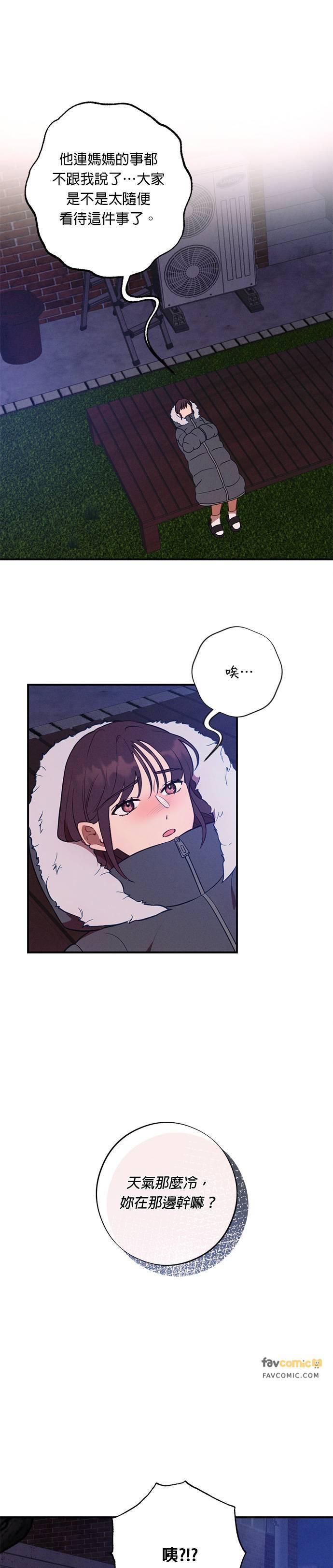 就要和你黏TT 第56话 演员李熙兰 第16页