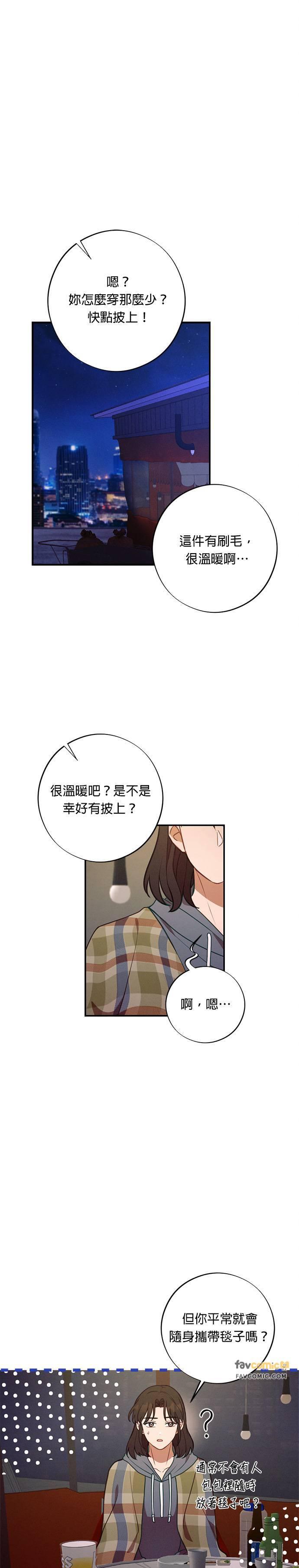 就要和你黏TT 第56话 演员李熙兰 第2页