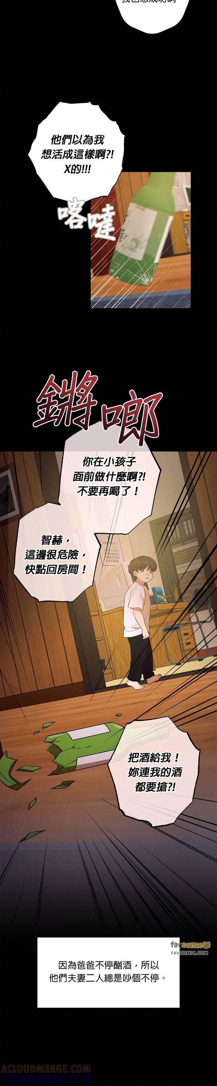 就要和你黏TT 第56话 演员李熙兰 第25页