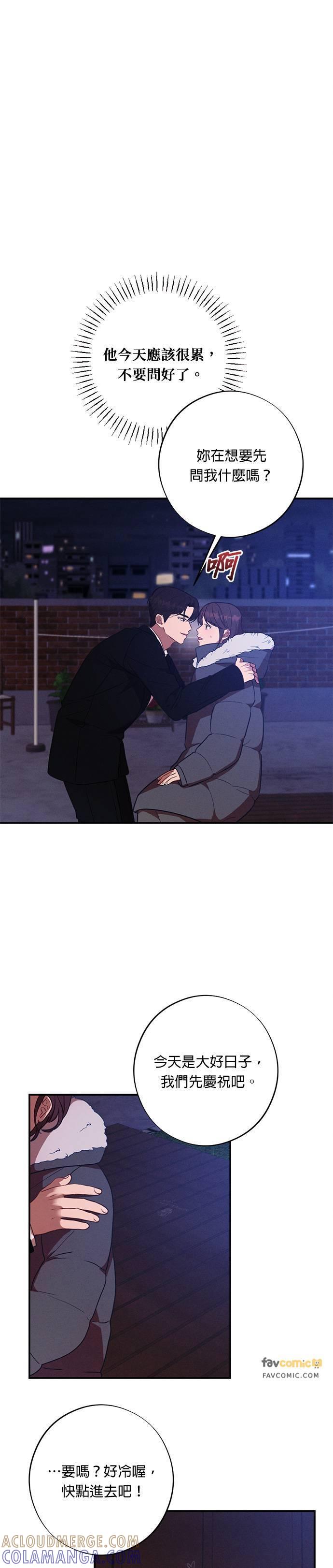 就要和你黏TT 第56话 演员李熙兰 第19页