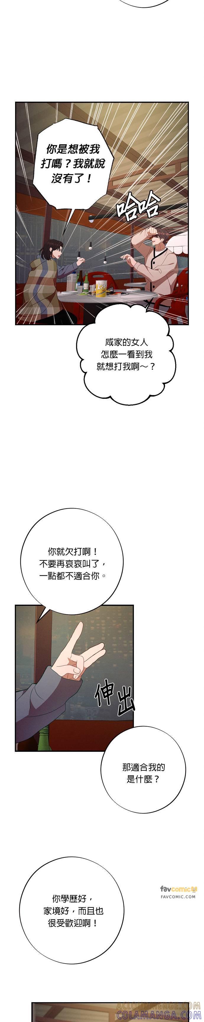 就要和你黏TT 第56话 演员李熙兰 第9页