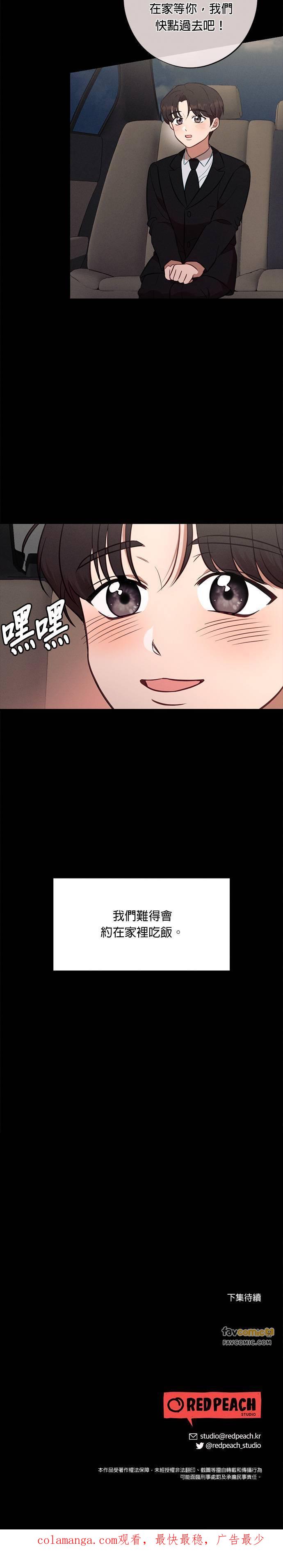 就要和你黏TT 第56话 演员李熙兰 第30页