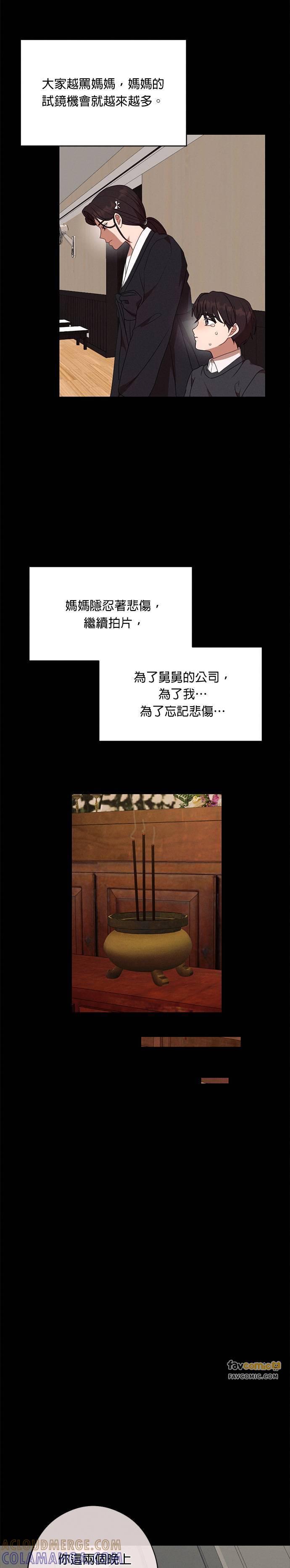 就要和你黏TT 第56话 演员李熙兰 第27页