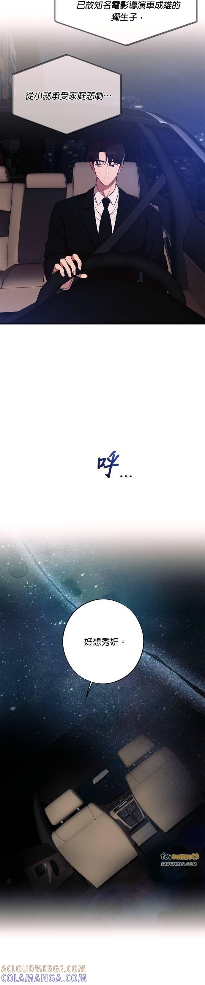 就要和你黏TT 第56话 演员李熙兰 第15页