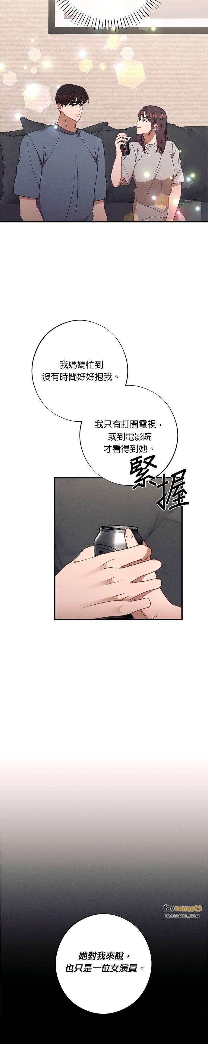 就要和你黏TT 第56话 演员李熙兰 第22页
