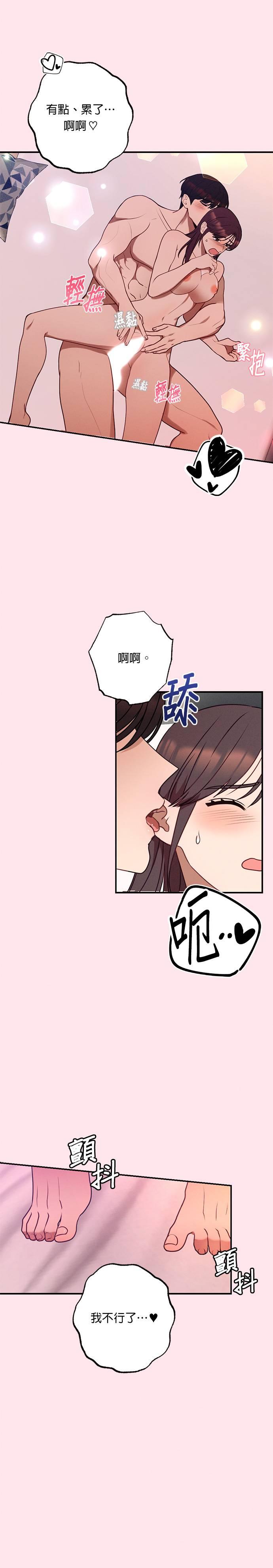 就要和你黏TT 第57话 妈妈送的礼物 第26页