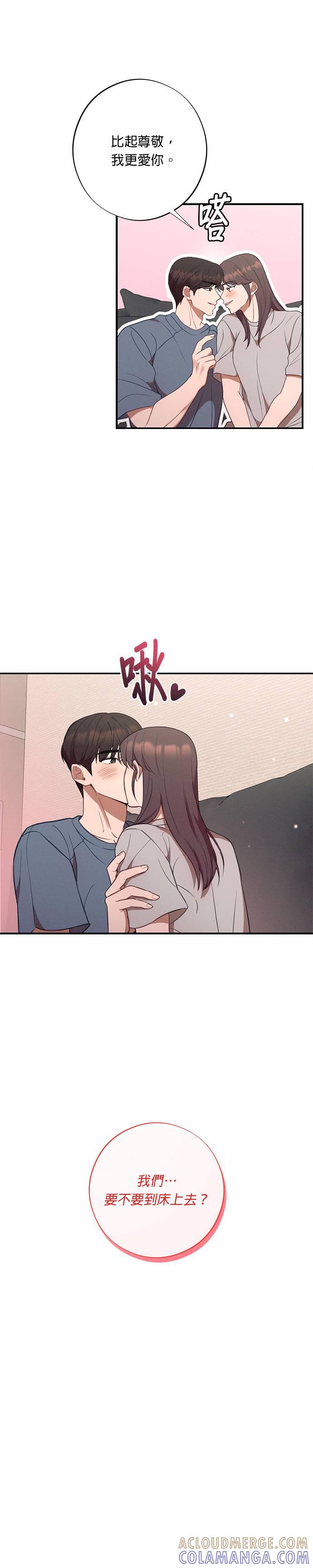 就要和你黏TT 第57话 妈妈送的礼物 第17页