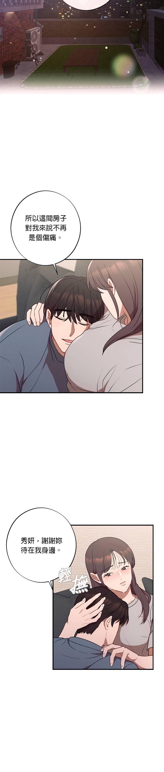 就要和你黏TT 第57话 妈妈送的礼物 第6页
