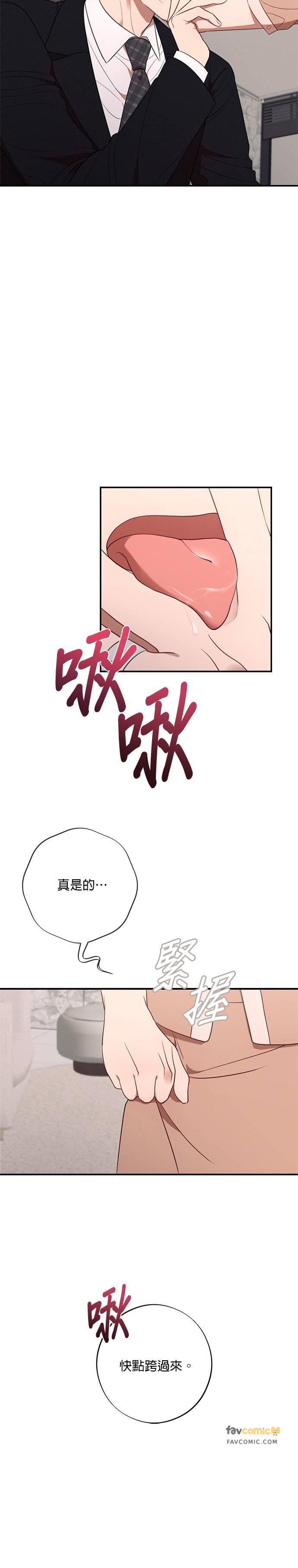 就要和你黏TT 第58话 不能再更黏TT 第10页