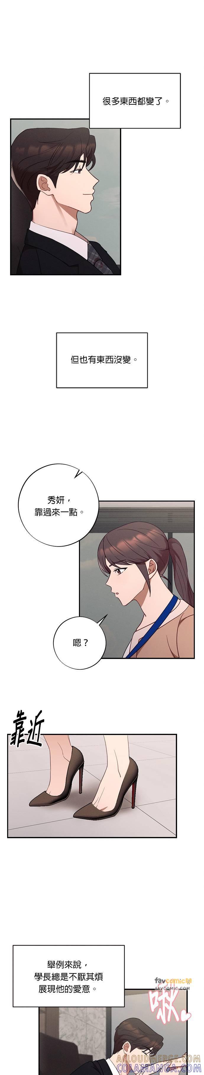 就要和你黏TT 第58话 不能再更黏TT 第7页