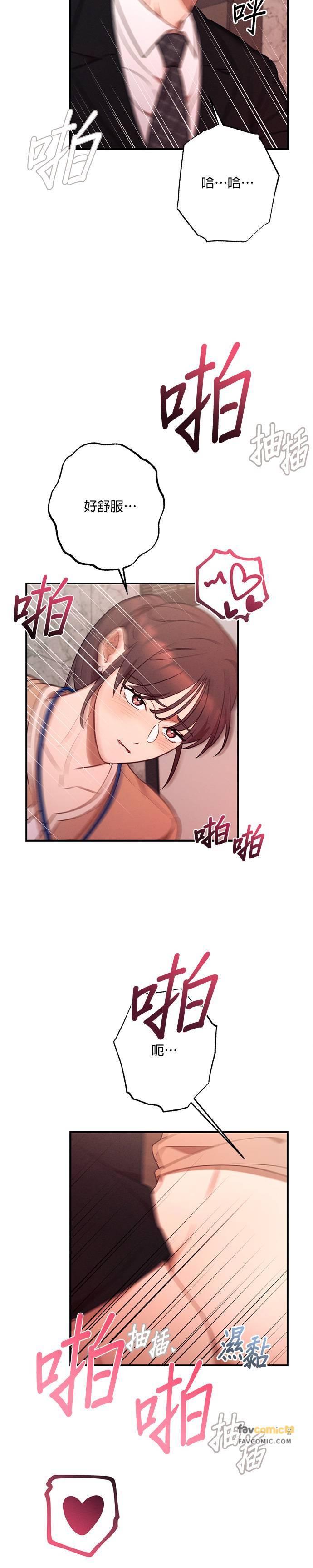 就要和你黏TT 第58话 不能再更黏TT 第22页