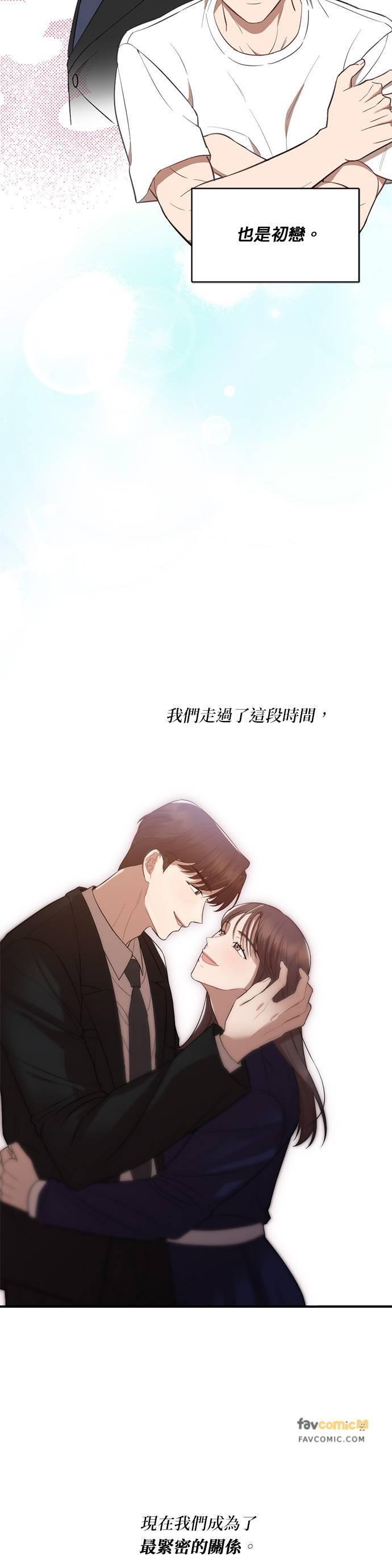 就要和你黏TT 第58话 不能再更黏TT 第30页