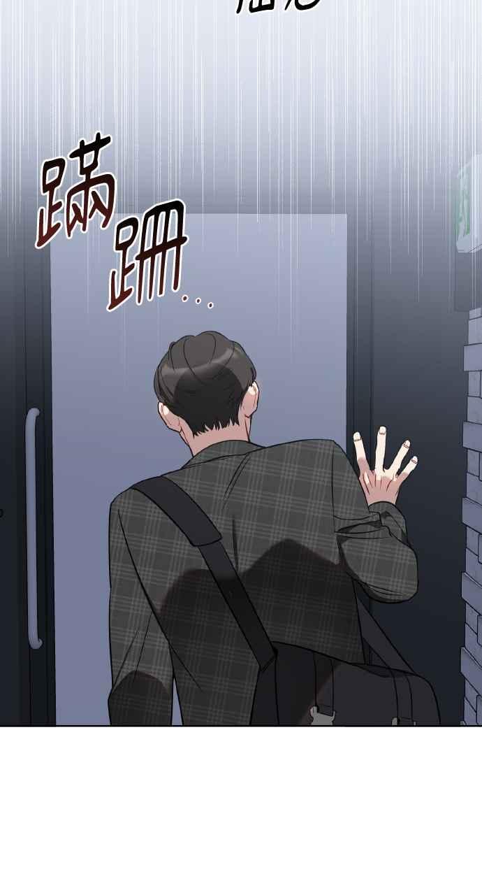 《上司不上司》第6话 第2页