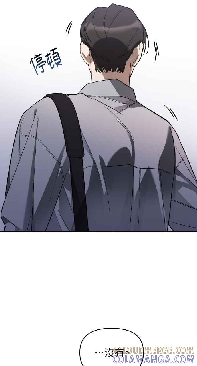 《上司不上司》第6话 第61页