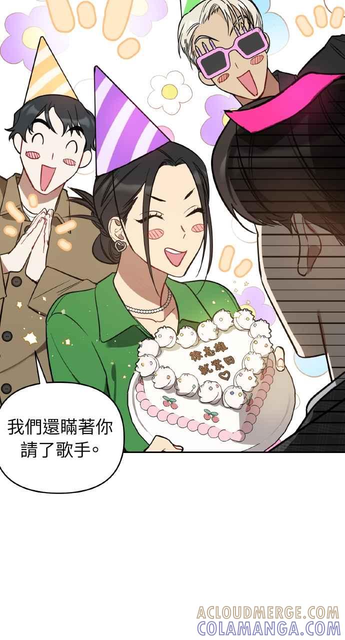 《上司不上司》第6话 第7页