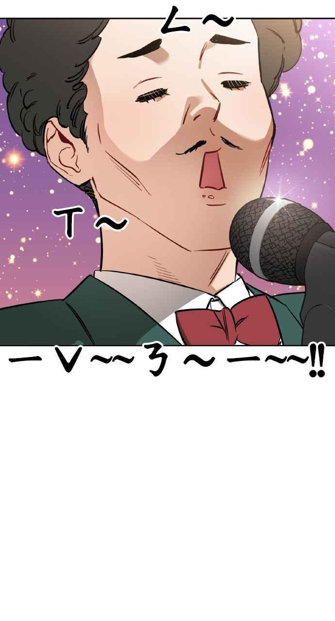 《上司不上司》第6话 第14页