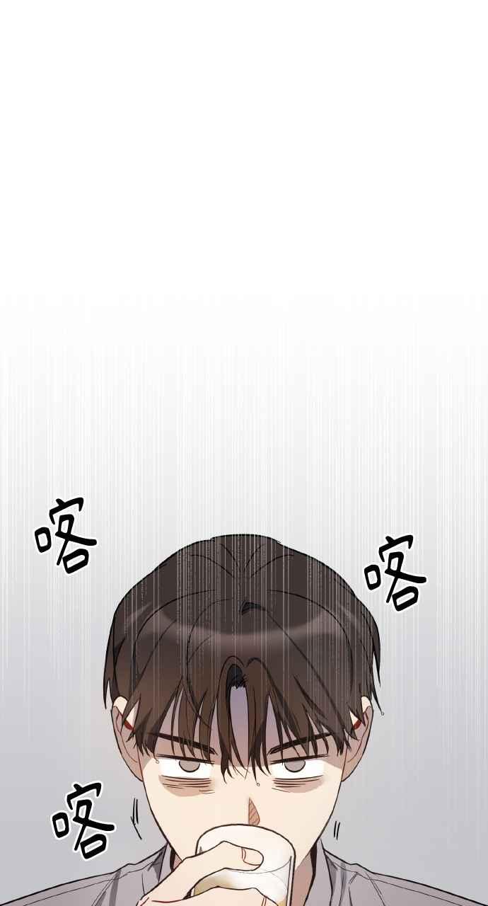 《上司不上司》第6话 第32页