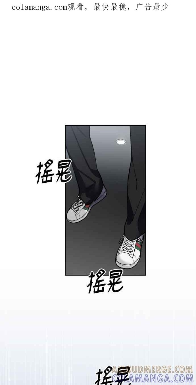 《上司不上司》第6话 第1页