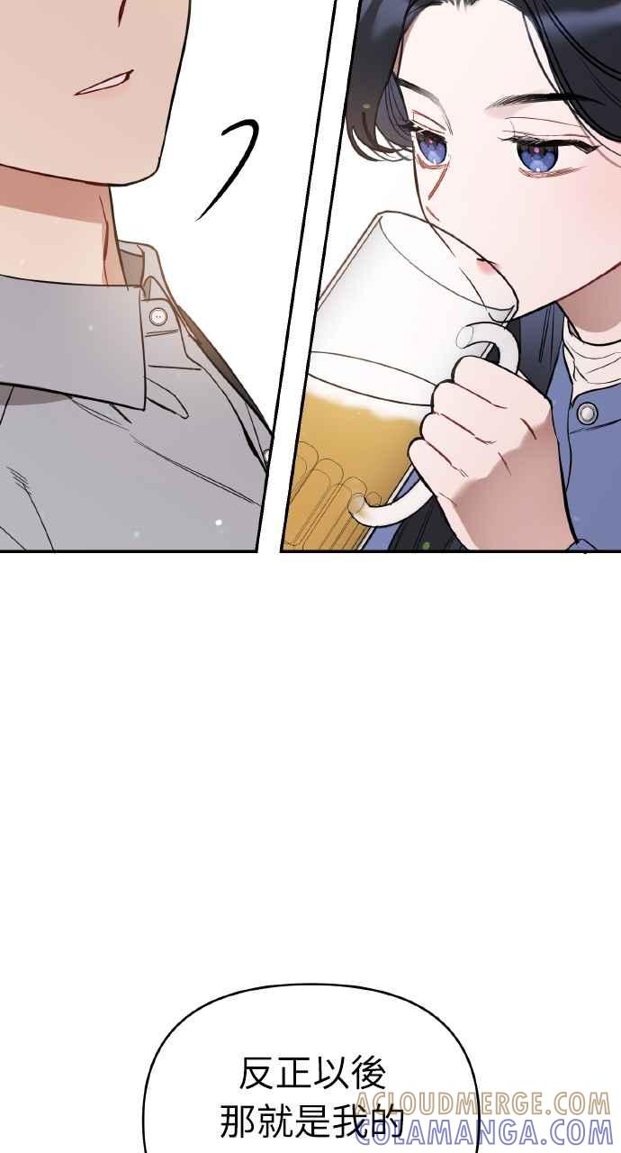 《上司不上司》第6话 第79页