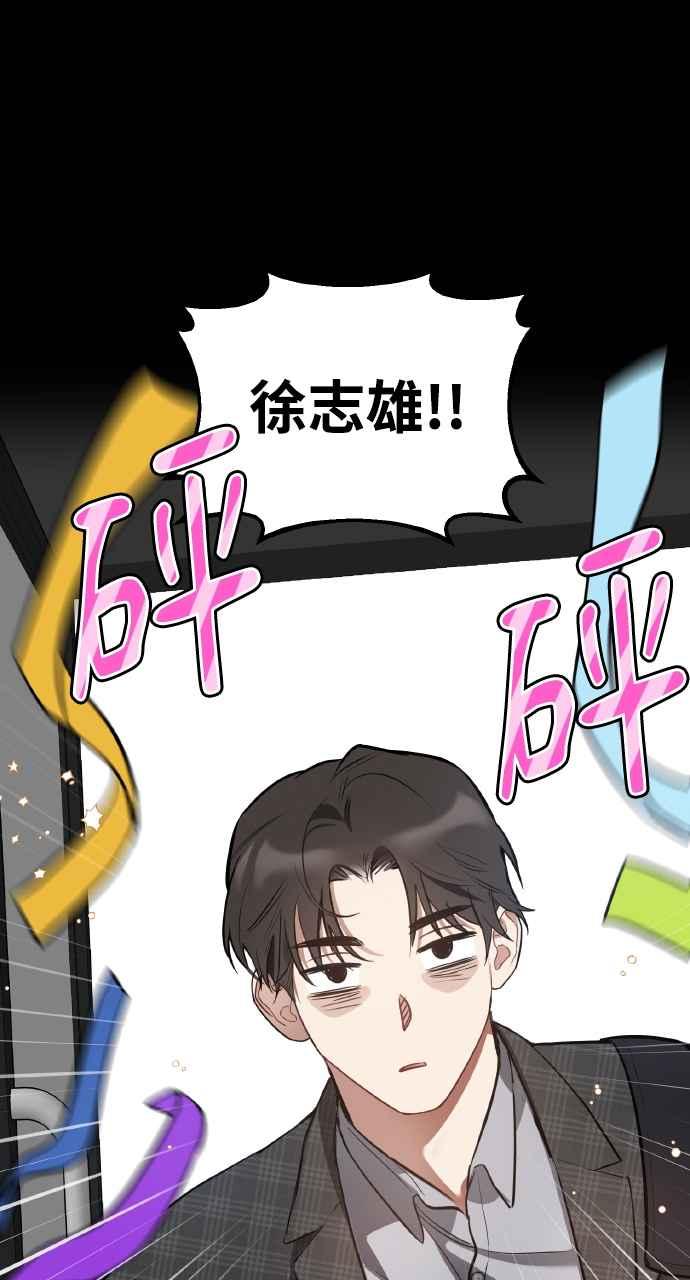 《上司不上司》第6话 第5页
