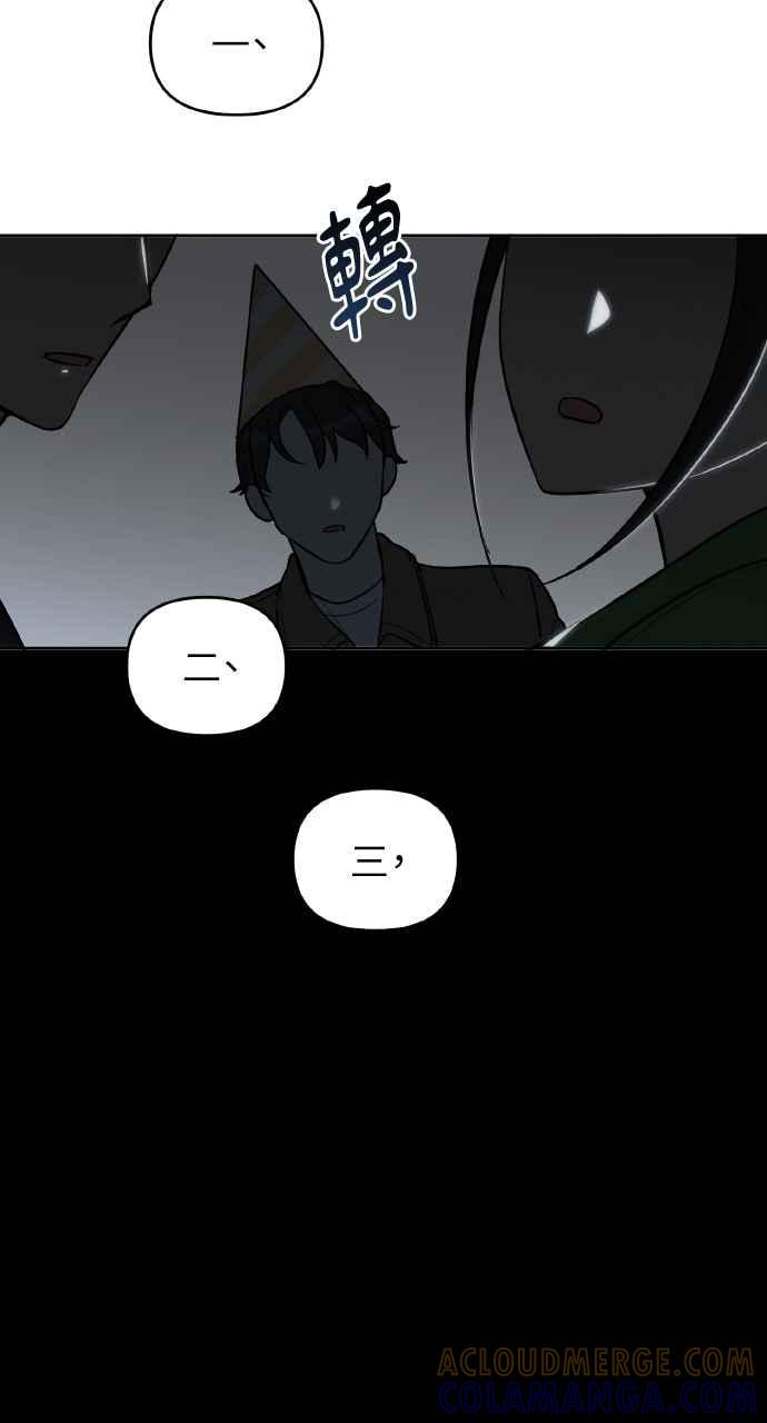 《上司不上司》第6话 第4页