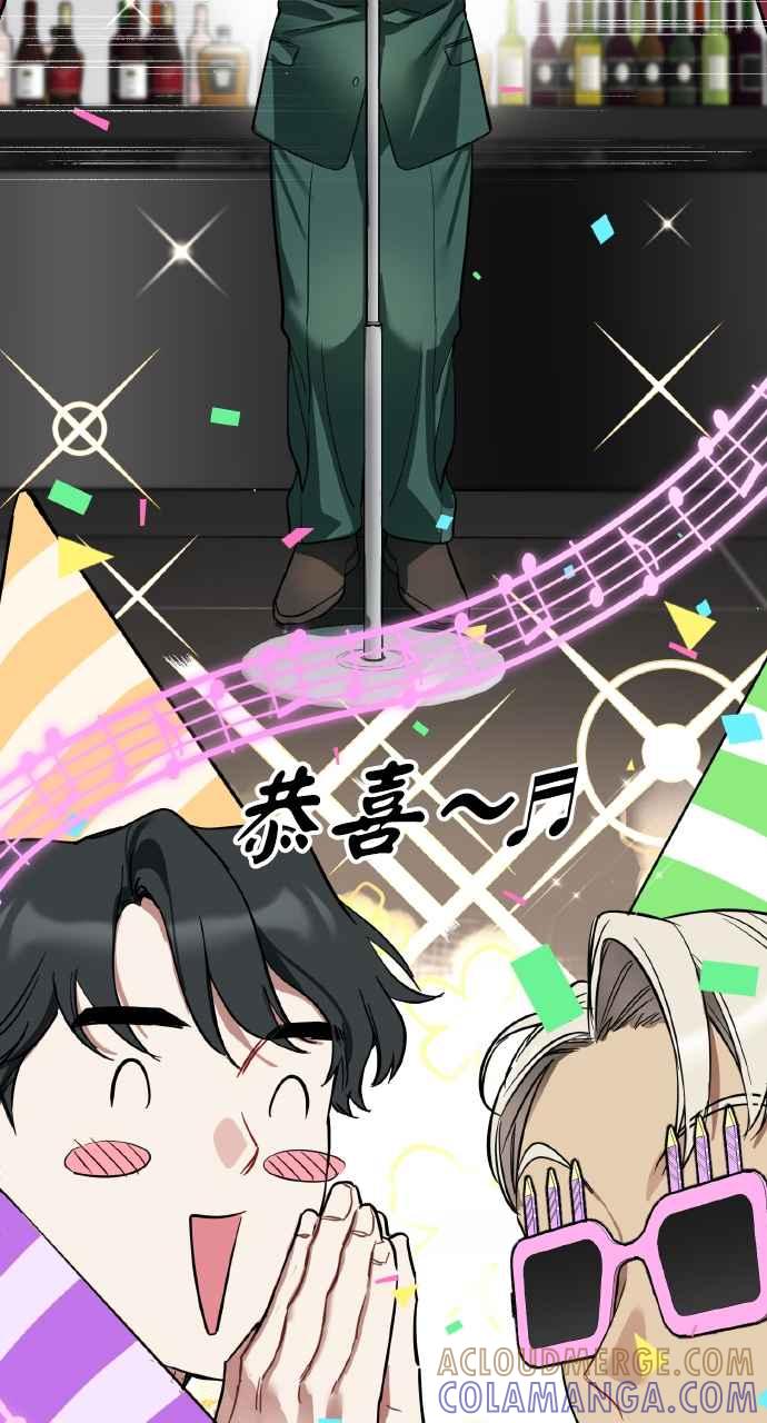 《上司不上司》第6话 第10页
