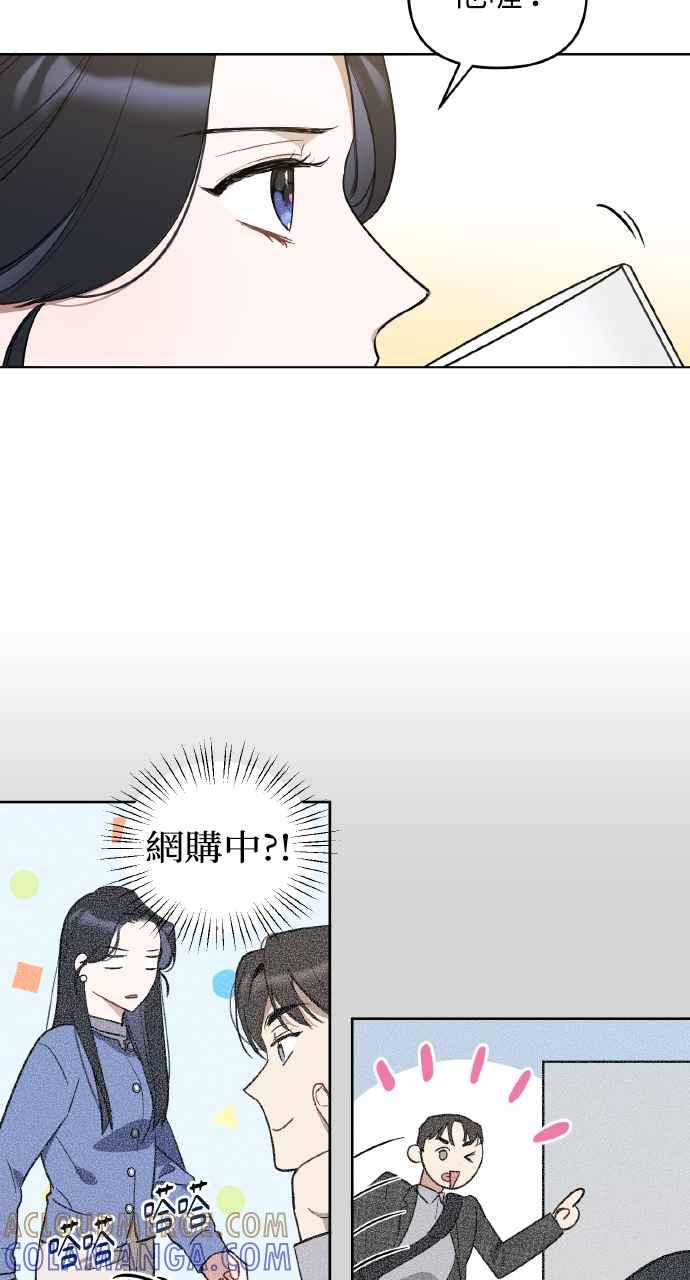 《上司不上司》第6话 第28页