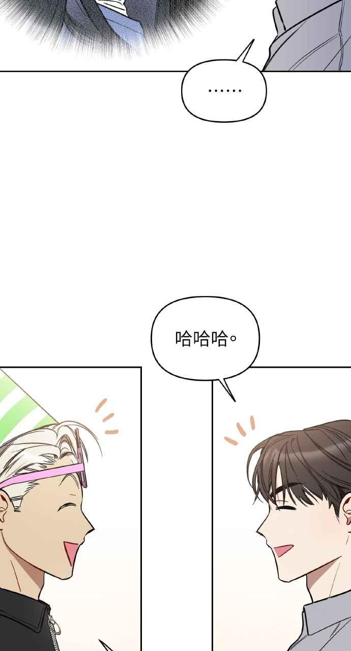 《上司不上司》第6话 第38页