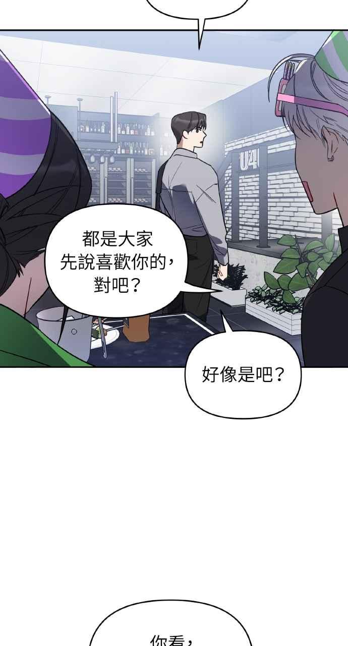 《上司不上司》第6话 第62页
