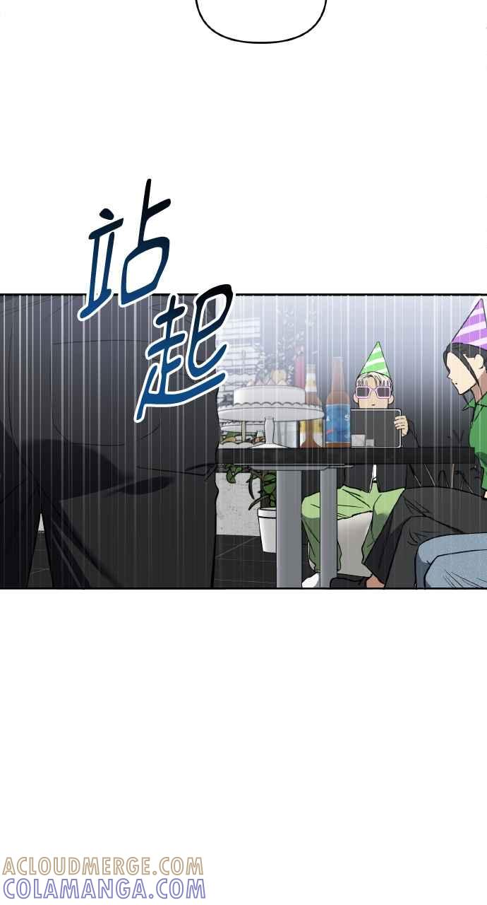 《上司不上司》第6话 第58页