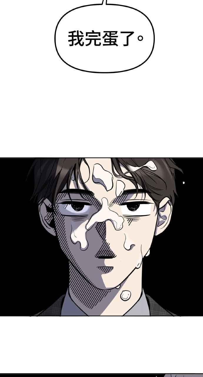 《上司不上司》第6话 第17页