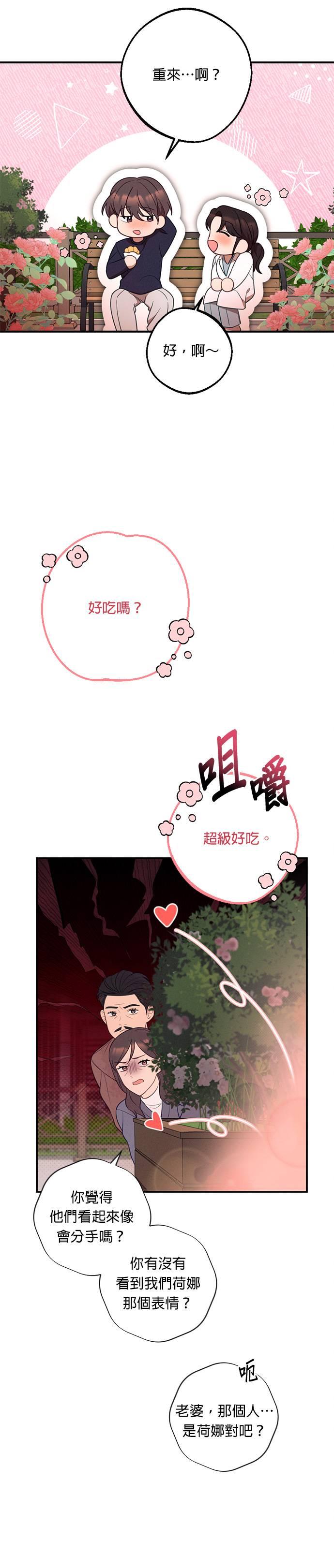 就要和你黏TT 外传2 爱情的力量 第10页