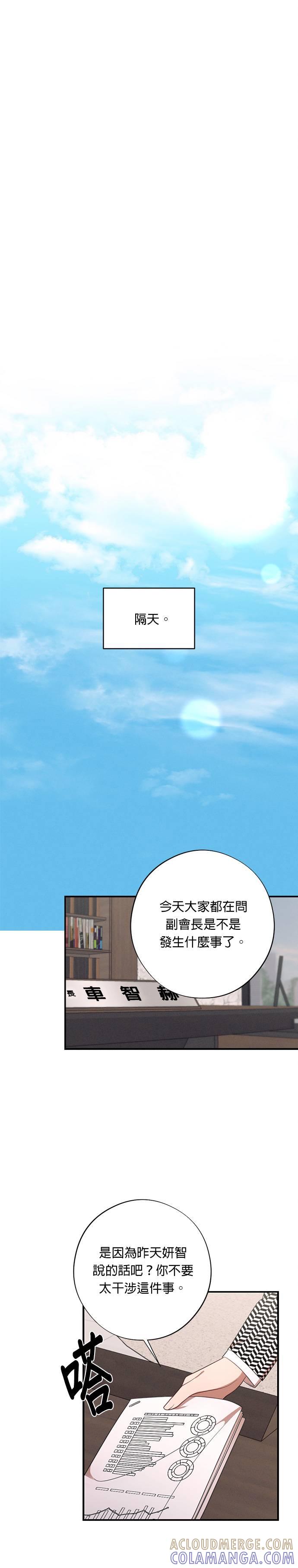 就要和你黏TT 外传2 爱情的力量 第27页