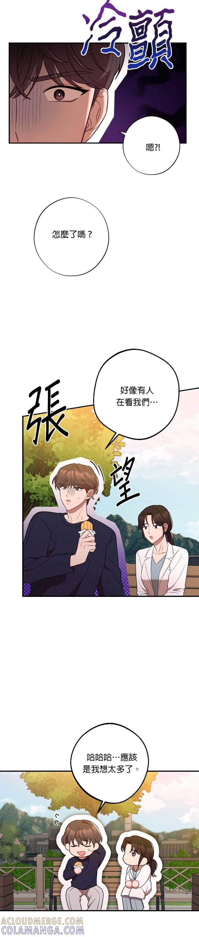 就要和你黏TT 外传2 爱情的力量 第9页