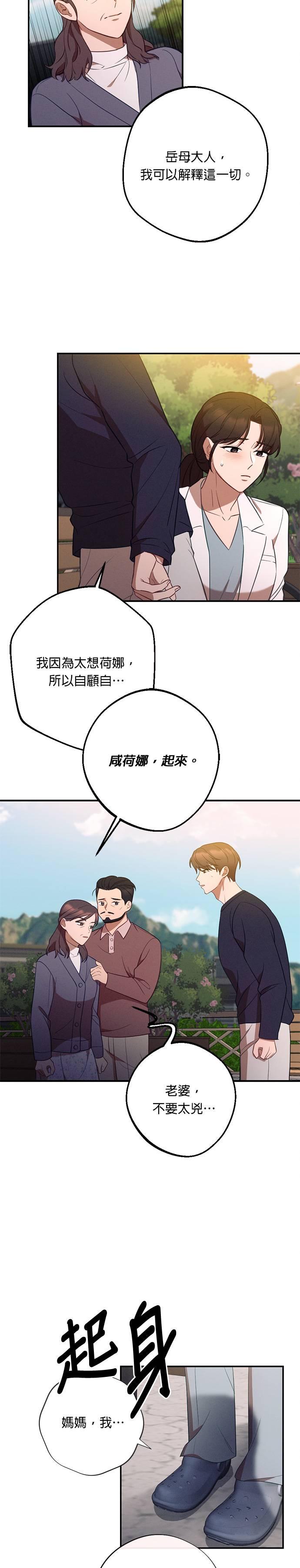 就要和你黏TT 外传2 爱情的力量 第12页