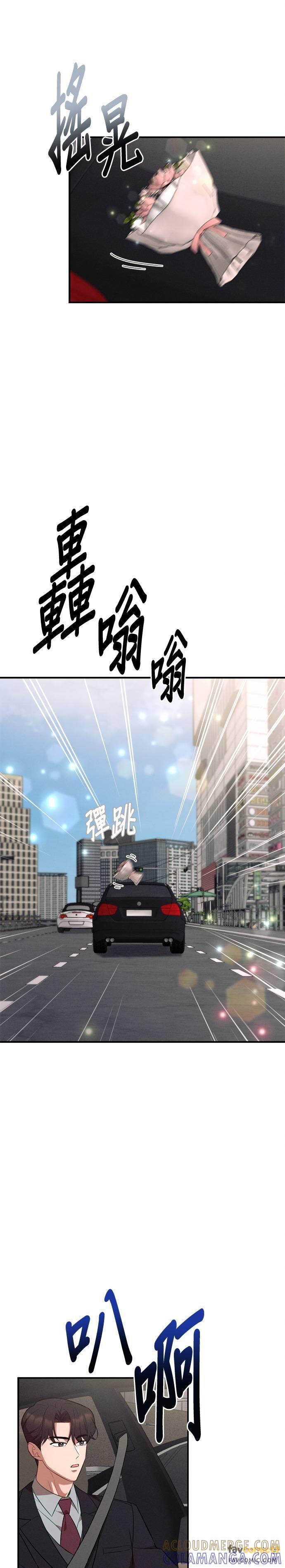 就要和你黏TT 外传3 最美丽的花 第21页