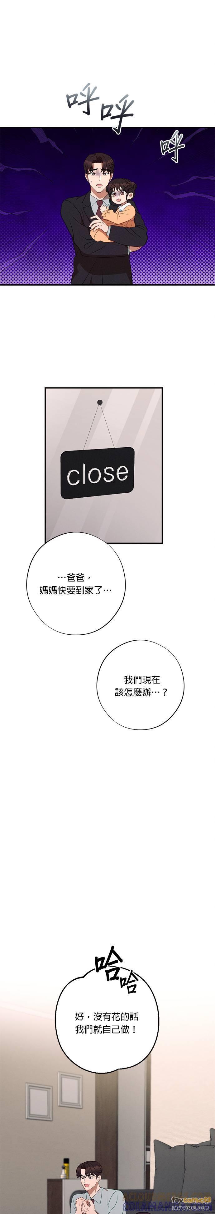 就要和你黏TT 外传3 最美丽的花 第25页