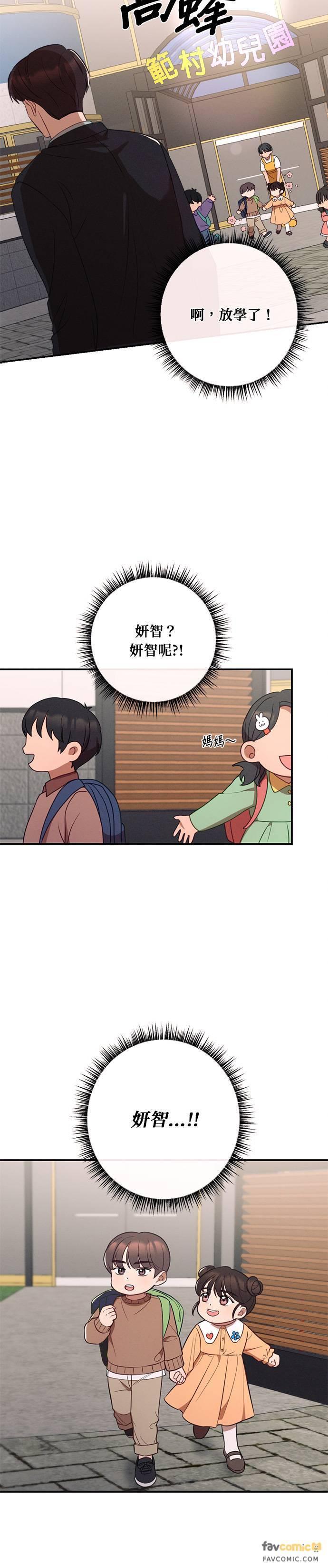 就要和你黏TT 外传3 最美丽的花 第6页