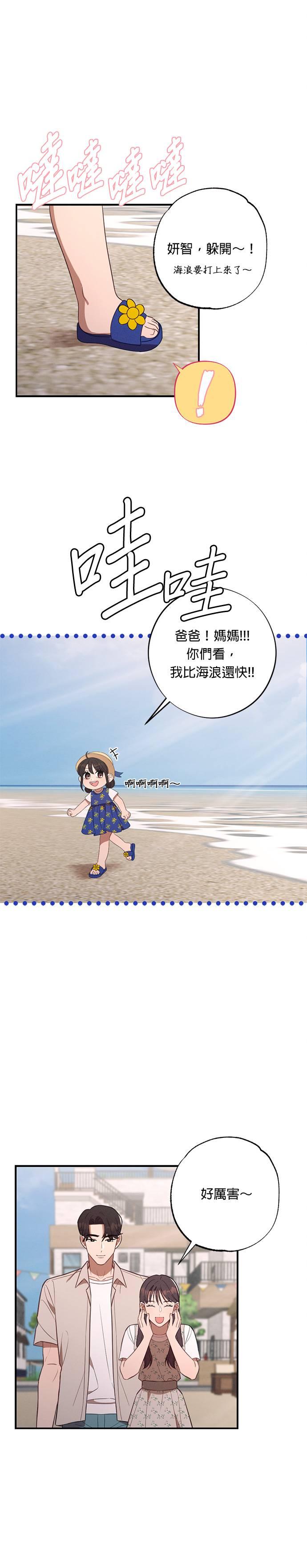 就要和你黏TT 外传4 久违的约会 第6页