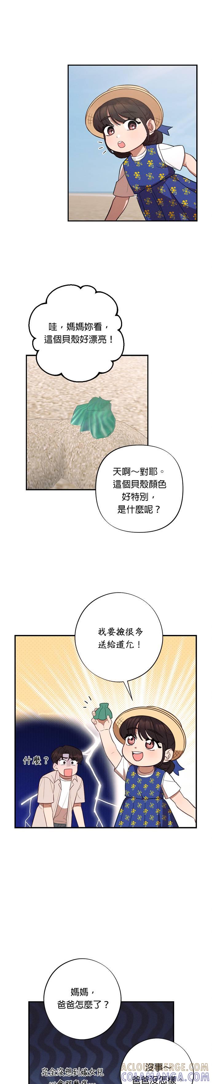 就要和你黏TT 外传4 久违的约会 第7页