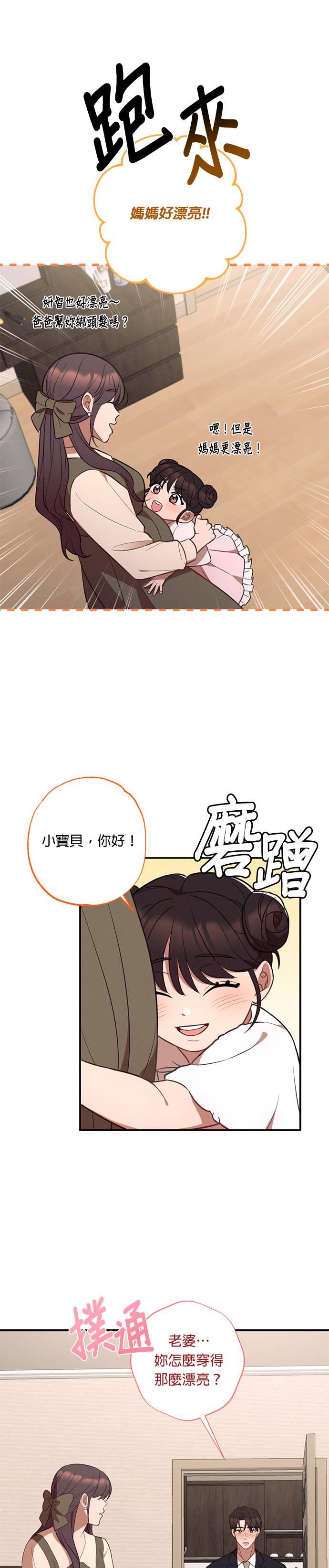 就要和你黏TT 外传5 重要的时光（完结） 第26页