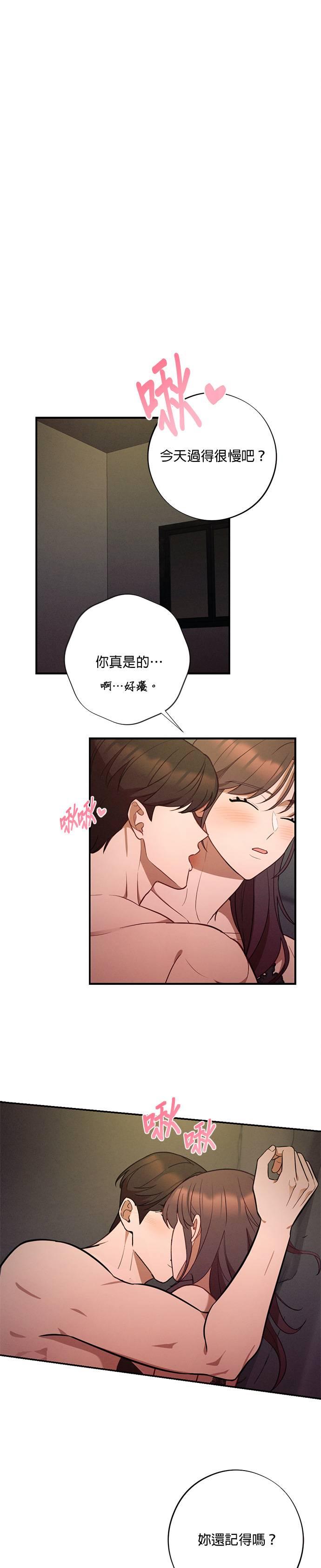 就要和你黏TT 外传5 重要的时光（完结） 第2页