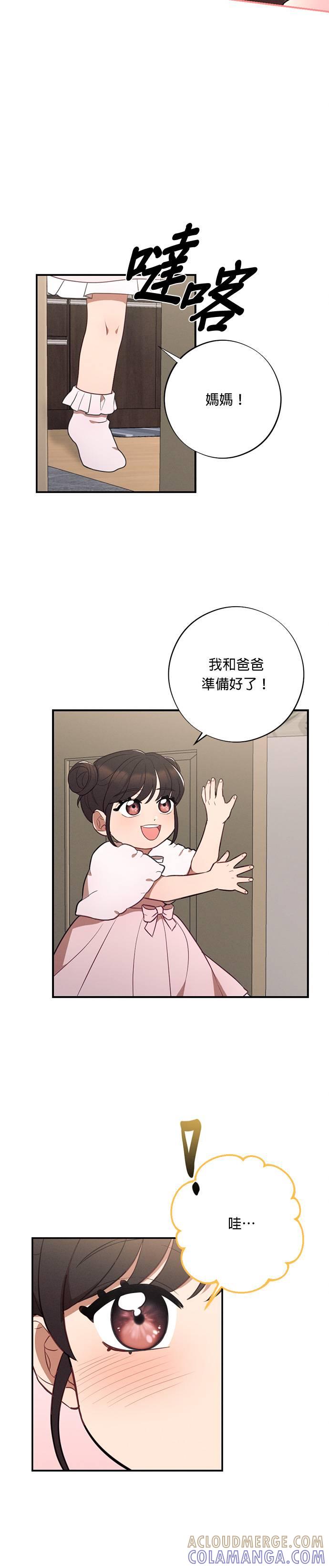 就要和你黏TT 外传5 重要的时光（完结） 第25页