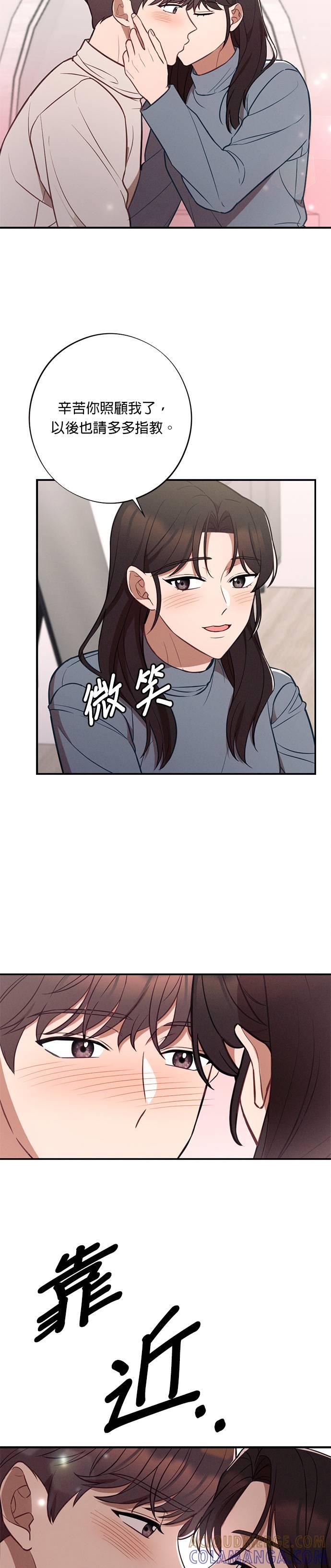 就要和你黏TT 外传5 重要的时光（完结） 第15页