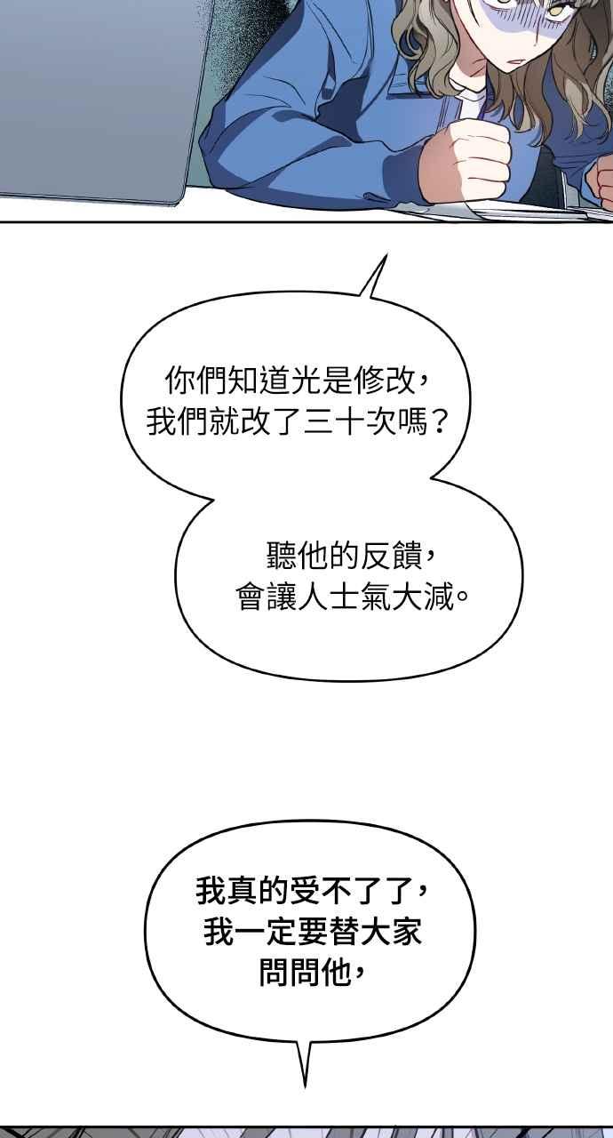 《上司不上司》第7话 第27页