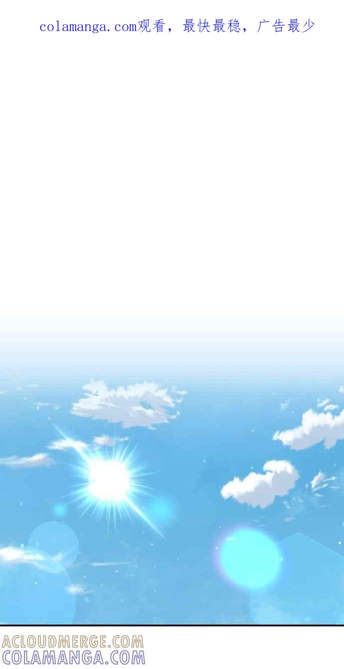 《上司不上司》第7话 第1页