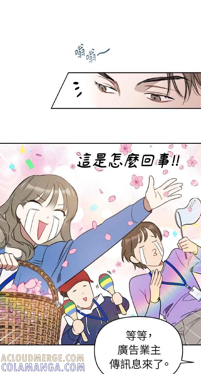 《上司不上司》第7话 第40页