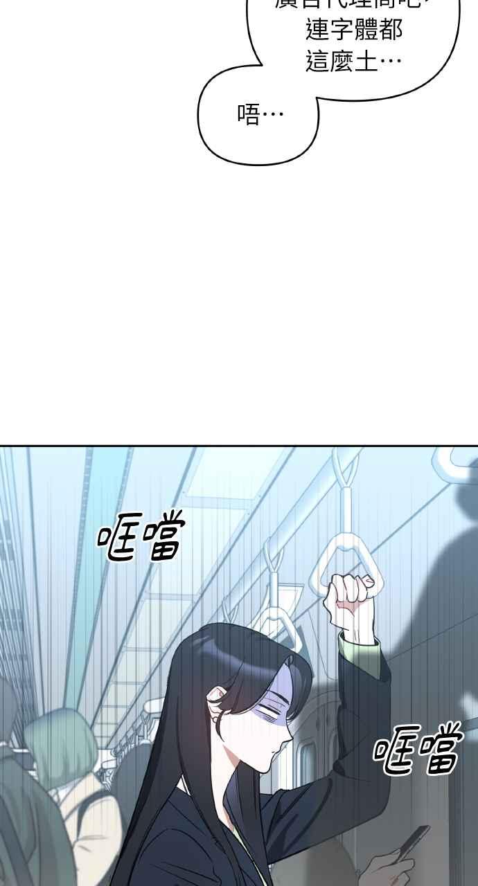 《上司不上司》第7话 第3页